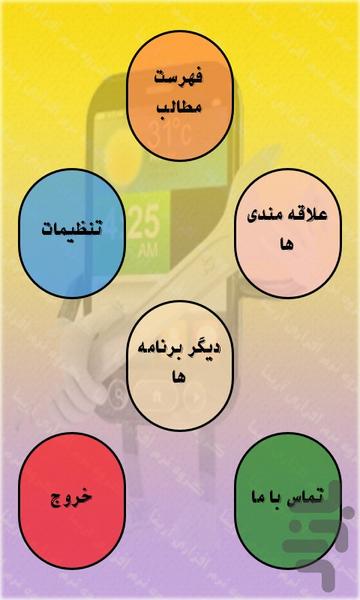 آموزش تعمیرات موبایل - Image screenshot of android app