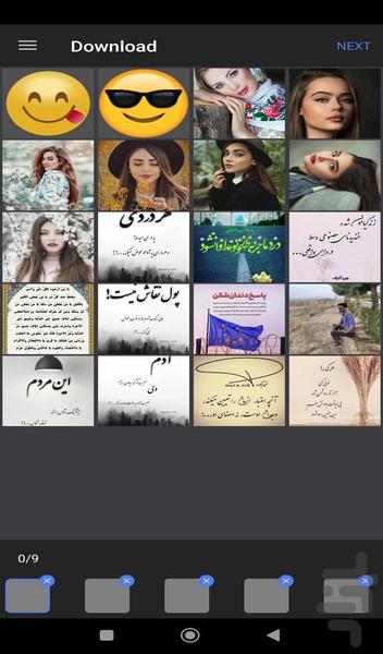 مخلوط کننده عکس - Image screenshot of android app