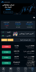 Ariomex - Image screenshot of android app