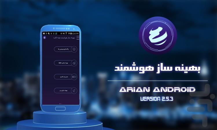 آنتی ویروس فوق پیشرفته - عکس برنامه موبایلی اندروید