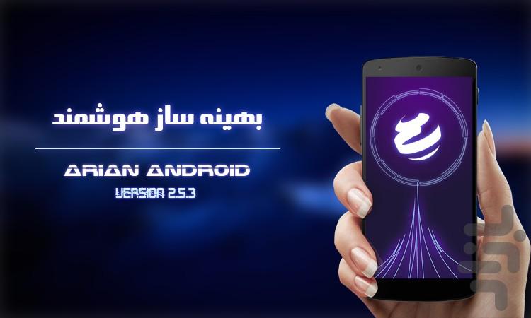 آنتی ویروس فوق پیشرفته - عکس برنامه موبایلی اندروید