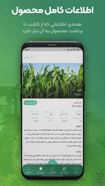 Aris - Image screenshot of android app