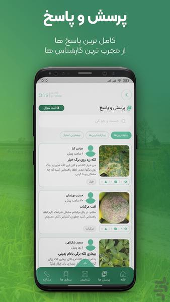 Aris - Image screenshot of android app