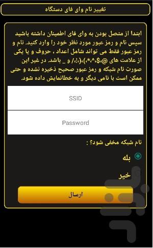 روبراک - عکس برنامه موبایلی اندروید
