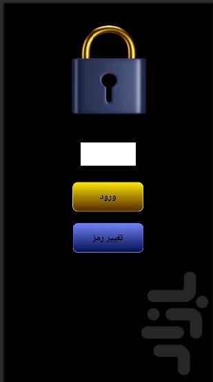 درب باز کن وای فای - Image screenshot of android app