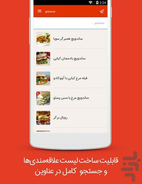 اسنک ها - یک راهحل سریع و خوشمزه! - عکس برنامه موبایلی اندروید