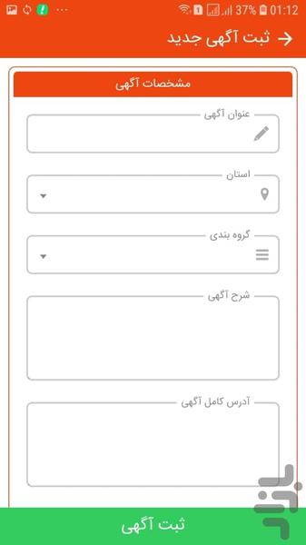آریا ادز - عکس برنامه موبایلی اندروید