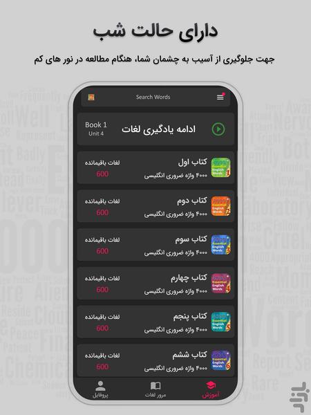 4000 Essential English Words - Image screenshot of android app