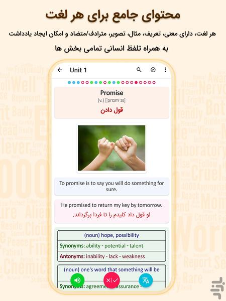 4000 لغت ضروری انگلیسی - Image screenshot of android app