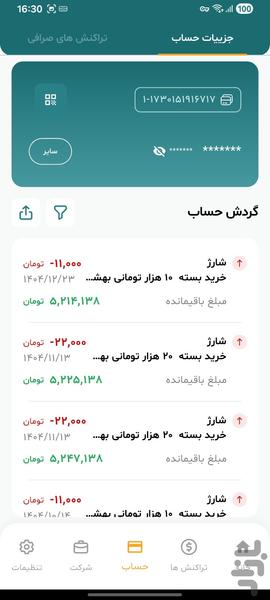مکنک - عکس برنامه موبایلی اندروید