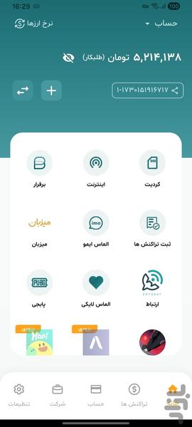 مکنک - عکس برنامه موبایلی اندروید