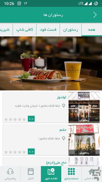 همراه ارس - عکس برنامه موبایلی اندروید