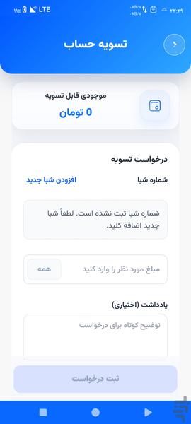ZimaHome - Image screenshot of android app