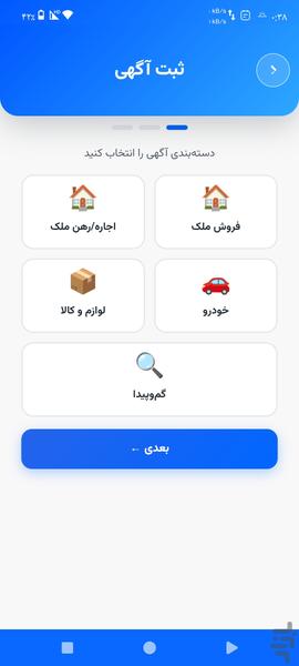 مدیریت آپارتمان زیماهوم - عکس برنامه موبایلی اندروید