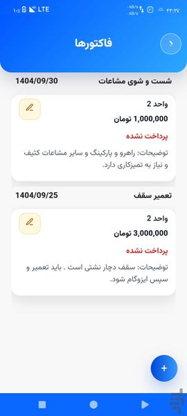 ZimaHome - Image screenshot of android app