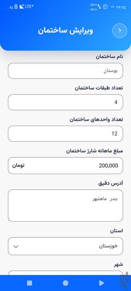 ZimaHome - Image screenshot of android app