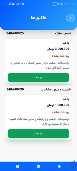 ZimaHome - Image screenshot of android app