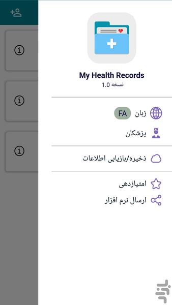 پرونده پزشکی من - عکس برنامه موبایلی اندروید
