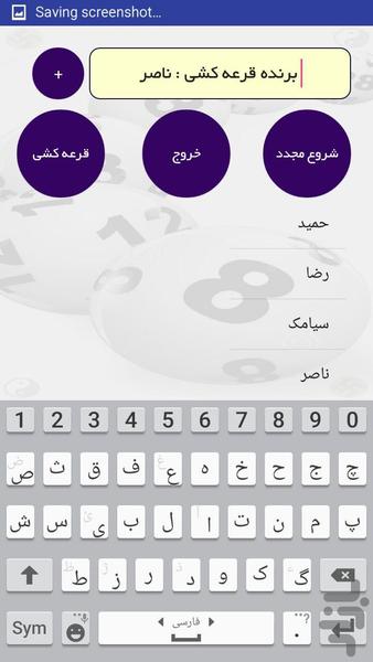 Lottery - Image screenshot of android app