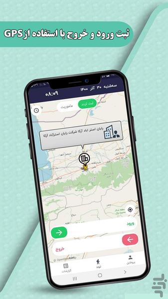 کنترل تردد آرکا - عکس برنامه موبایلی اندروید