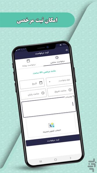 کنترل تردد آرکا - عکس برنامه موبایلی اندروید