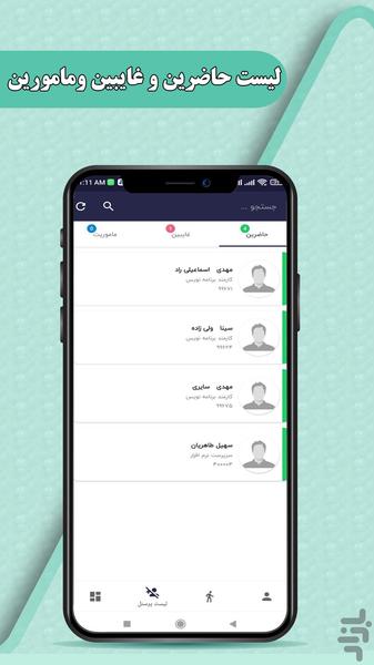 کنترل تردد آرکا - عکس برنامه موبایلی اندروید