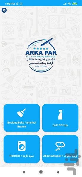 Arkapakco - Image screenshot of android app