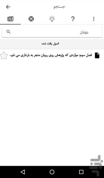 اَدَپ - عکس برنامه موبایلی اندروید