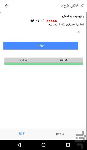 اَدَپ - عکس برنامه موبایلی اندروید