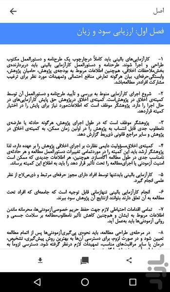 اَدَپ - عکس برنامه موبایلی اندروید