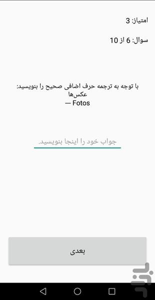 آموزش آلمانی (چوبشور) - عکس برنامه موبایلی اندروید