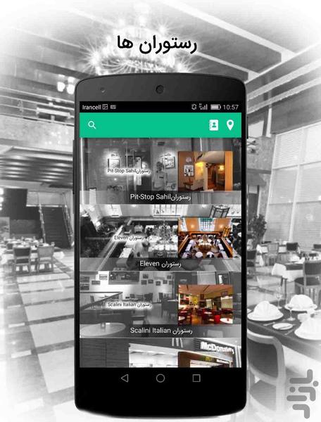 از سیر تا پیاز باکو - Image screenshot of android app