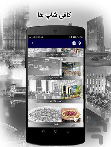 az sir ta piaz dubei - Image screenshot of android app