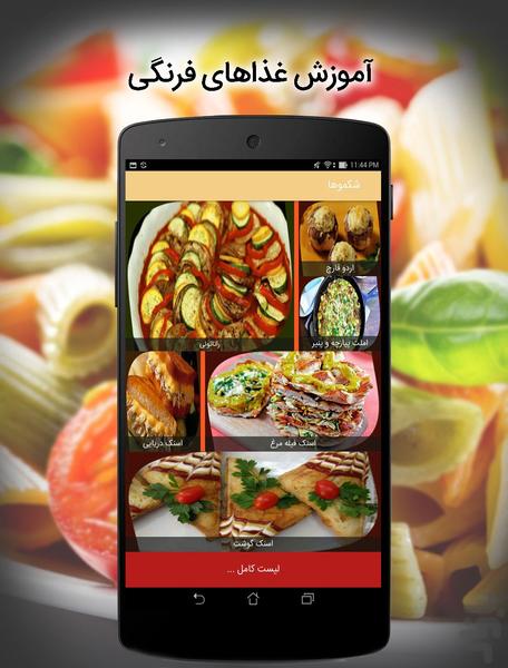 shekamooha - Image screenshot of android app