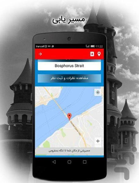 az sir ta piaz istanbul - Image screenshot of android app