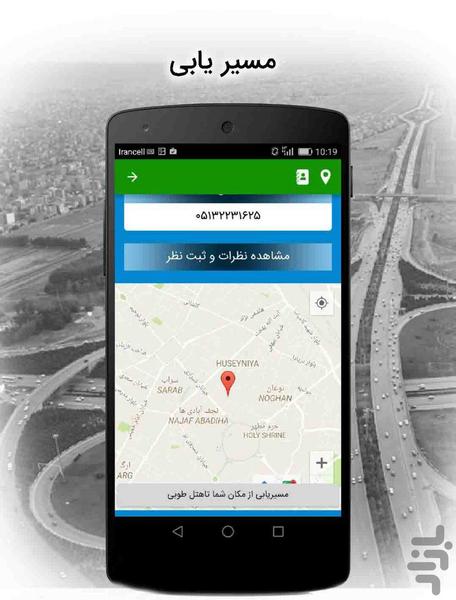 az sir ta piaz mashhad - Image screenshot of android app
