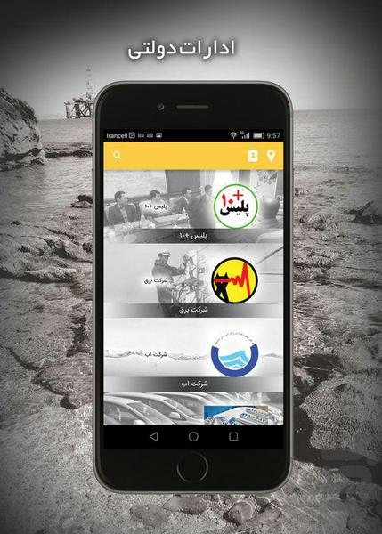 az sir ta piaz qeshm - Image screenshot of android app