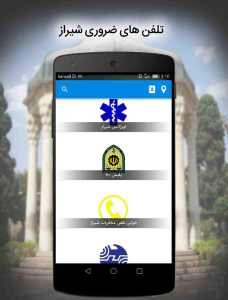 از سیر تا پیاز شیراز - Image screenshot of android app