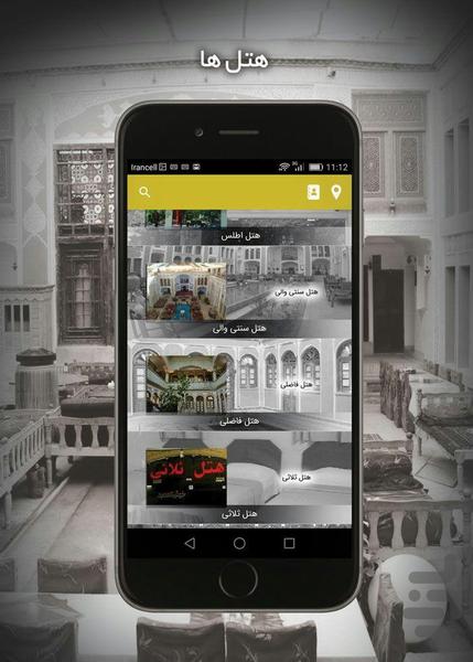 az sir ta piaz yazd - Image screenshot of android app