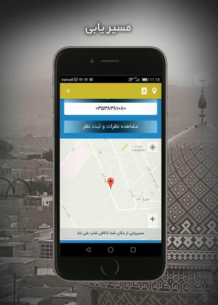 az sir ta piaz yazd - Image screenshot of android app