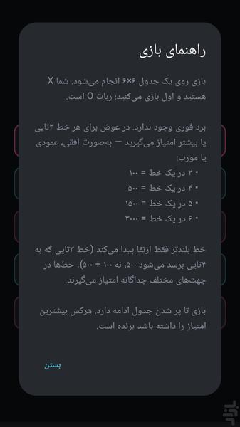دوزنده - عکس بازی موبایلی اندروید