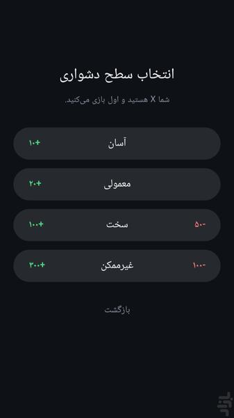 دوزنده - عکس بازی موبایلی اندروید
