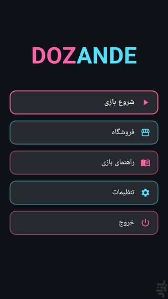 دوزنده - عکس بازی موبایلی اندروید