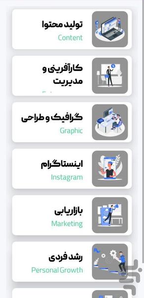 اینستاکالج - Image screenshot of android app