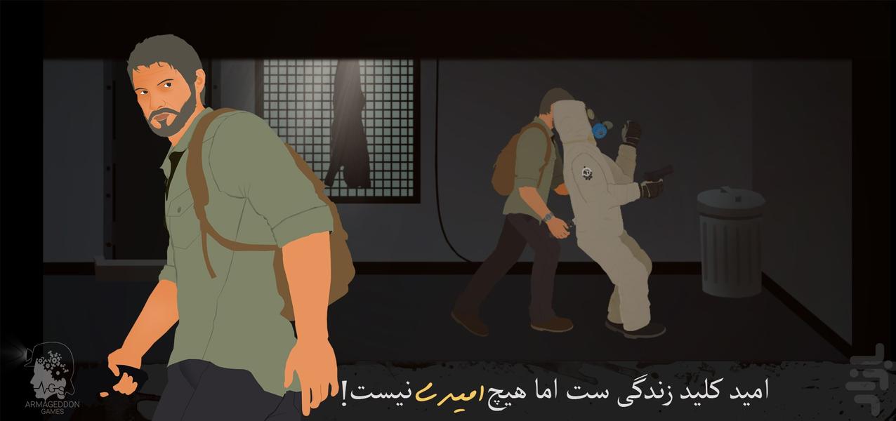 آخرین امید - عکس بازی موبایلی اندروید