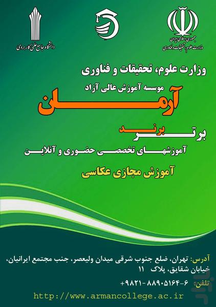 آموزش عکاسی - Image screenshot of android app