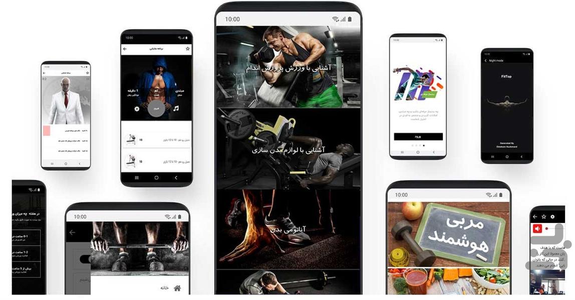 فیتنس و بدنسازی فیت تاپ - Image screenshot of android app