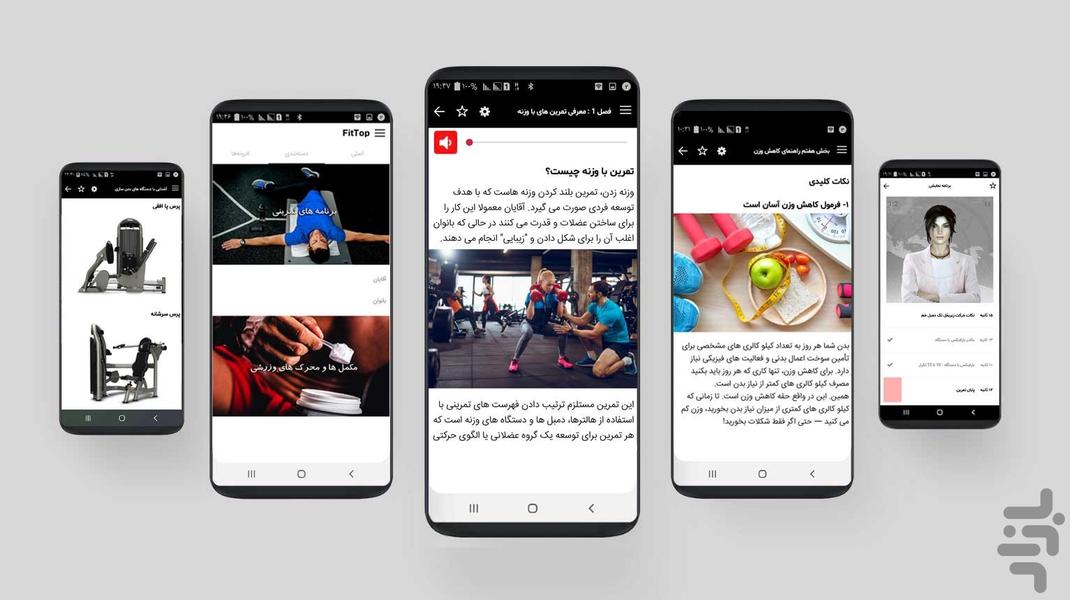 فیتنس و بدنسازی فیت تاپ - Image screenshot of android app