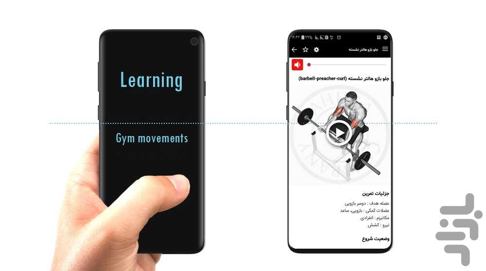 فیتنس و بدنسازی فیت تاپ - Image screenshot of android app