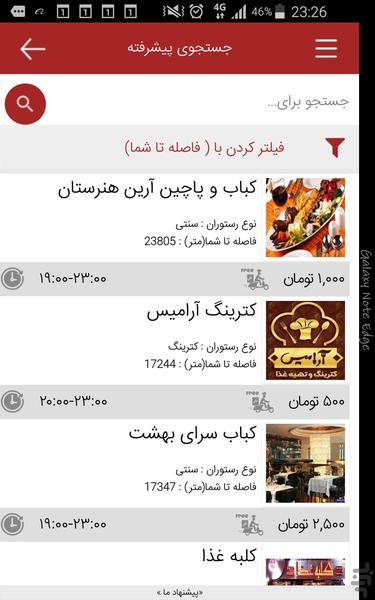 Sefaresh e Laziz - Image screenshot of android app